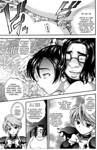 Page 20 of Milk Hunters 3 - preview thumbnail
