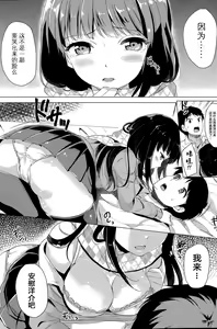 Page 5 of Nidome no kokuhaku - preview thumbnail