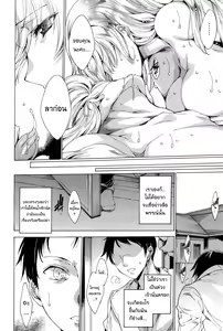 Page 114 of Nikuyoku Rensa - NTR Kanojo | Chains of Lust - NTR Girlfriend Ch. 1-6, 12 - preview thumbnail