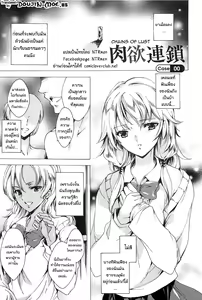 Page 123 of Nikuyoku Rensa - NTR Kanojo | Chains of Lust - NTR Girlfriend Ch. 1-6, 12 - preview thumbnail