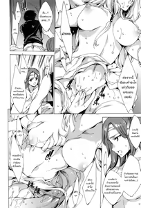 Page 56 of Nikuyoku Rensa - NTR Kanojo | Chains of Lust - NTR Girlfriend Ch. 1-6, 12 - preview thumbnail