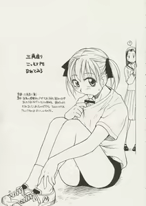 Page 21 of Maria-sama ga P o Miteru 2 - preview thumbnail