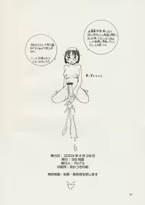 Page 22 of Maria-sama ga P o Miteru 2 - preview thumbnail