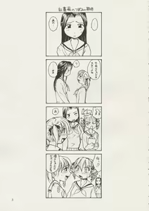 Page 3 of Maria-sama ga P o Miteru 2 - preview thumbnail