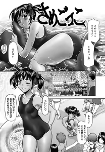 Page 131 of Pattsun x2 - preview thumbnail