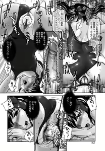 Page 143 of Pattsun x2 - preview thumbnail