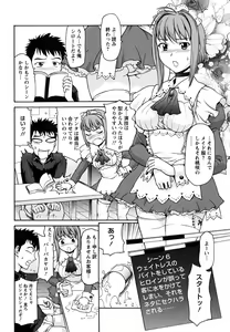 Page 155 of Pattsun x2 - preview thumbnail