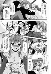 Page 164 of Pattsun x2 - preview thumbnail