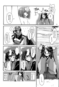 Page 5 of D.L. action 26 - preview thumbnail