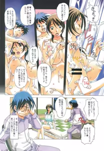 Page 11 of TABOO Azusa - preview thumbnail