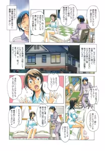 Page 14 of TABOO Azusa - preview thumbnail