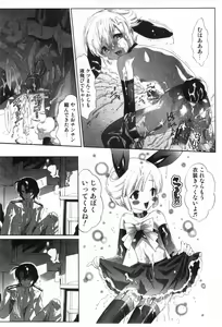 Page 111 of Midara Na Bokura - preview thumbnail
