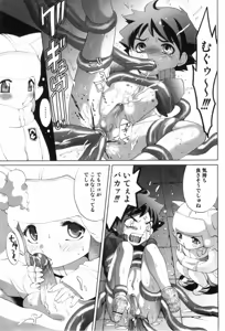 Page 131 of Midara Na Bokura - preview thumbnail