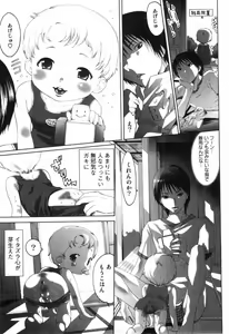 Page 147 of Midara Na Bokura - preview thumbnail