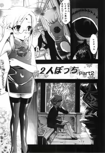 Page 25 of Midara Na Bokura - preview thumbnail