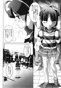 Page 46 of Midara Na Bokura - preview thumbnail