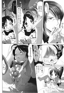 Page 76 of Midara Na Bokura - preview thumbnail