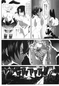 Page 100 of Midara Na Bokura - preview thumbnail