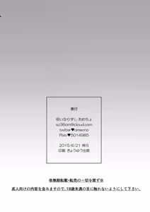 Page 25 of Hentai Boshuuchuu | Perverts Wanted - preview thumbnail