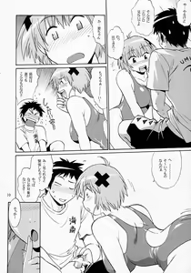 Page 9 of Swimwear Oukoku - preview thumbnail