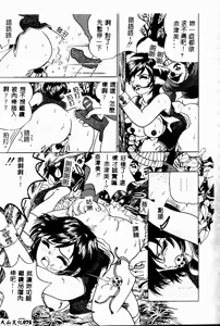 Page 74 of Imouto no Houteishiki - preview thumbnail