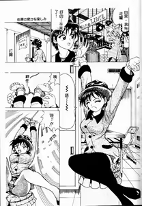 Page 90 of Imouto no Houteishiki - preview thumbnail