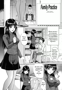 Family Practice — hentai manga cover on Fhentai