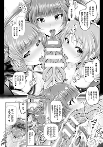 Page 114 of Majuu Jouka Shoujo Utea - preview thumbnail