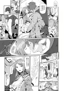 Page 139 of Majuu Jouka Shoujo Utea - preview thumbnail