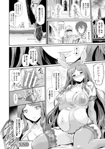 Page 156 of Majuu Jouka Shoujo Utea - preview thumbnail