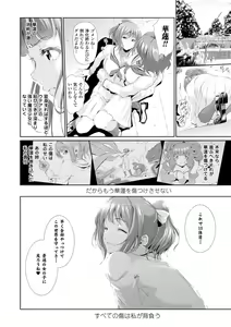 Page 36 of Majuu Jouka Shoujo Utea - preview thumbnail