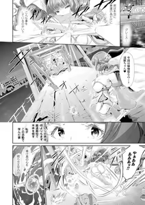 Page 38 of Majuu Jouka Shoujo Utea - preview thumbnail