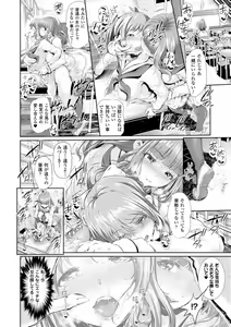 Page 66 of Majuu Jouka Shoujo Utea - preview thumbnail