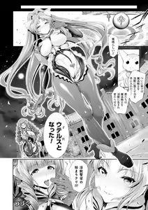 Page 70 of Majuu Jouka Shoujo Utea - preview thumbnail