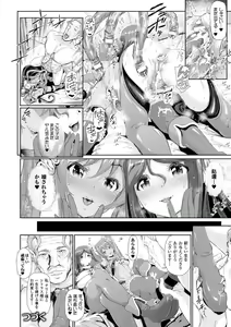 Page 80 of Majuu Jouka Shoujo Utea - preview thumbnail