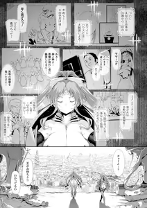 Page 81 of Majuu Jouka Shoujo Utea - preview thumbnail