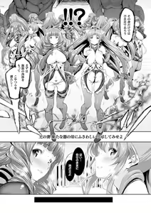 Page 85 of Majuu Jouka Shoujo Utea - preview thumbnail