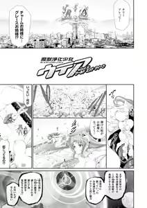 Page 97 of Majuu Jouka Shoujo Utea - preview thumbnail