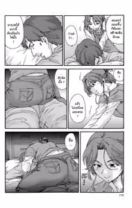 Page 46 of Hito no Tsuma Ch. 1-8 - preview thumbnail
