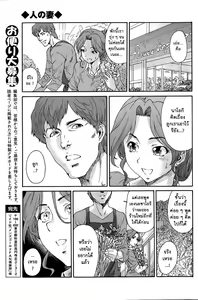 Page 97 of Hito no Tsuma Ch. 1-8 - preview thumbnail
