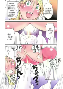Page 13 of St. Margareta Gakuen COLORFUL! vol.12 - preview thumbnail