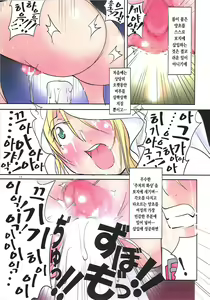 Page 14 of St. Margareta Gakuen COLORFUL! vol.12 - preview thumbnail