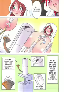 Page 18 of St. Margareta Gakuen COLORFUL! vol.12 - preview thumbnail