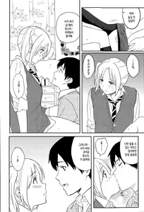 Page 14 of Zutto Soba ni - preview thumbnail
