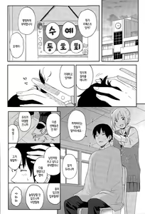 Page 4 of Zutto Soba ni - preview thumbnail