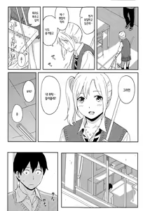 Page 6 of Zutto Soba ni - preview thumbnail