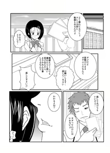Page 5 of Haruna Otoshi - preview thumbnail