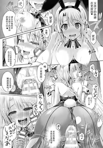 Page 16 of -Tamashii- INSERT LEVEL 3: Houkago Nyotai Tour - preview thumbnail