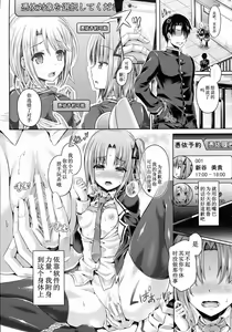 Page 3 of -Tamashii- INSERT LEVEL 3: Houkago Nyotai Tour - preview thumbnail