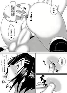Page 26 of Haruna Otoshi - preview thumbnail